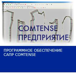 Программа САПР для конструирования лекал одежды и изготовления раскладок лекал